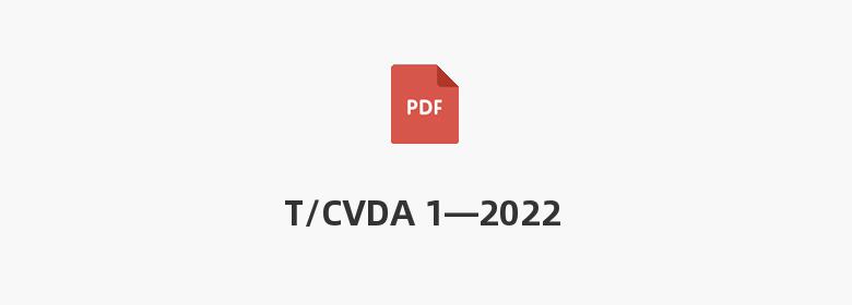 T/CVDA 1—2022